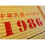 1986-the-year-1986-printed-on-a-chinese-bamboo-calendar-thumbnail