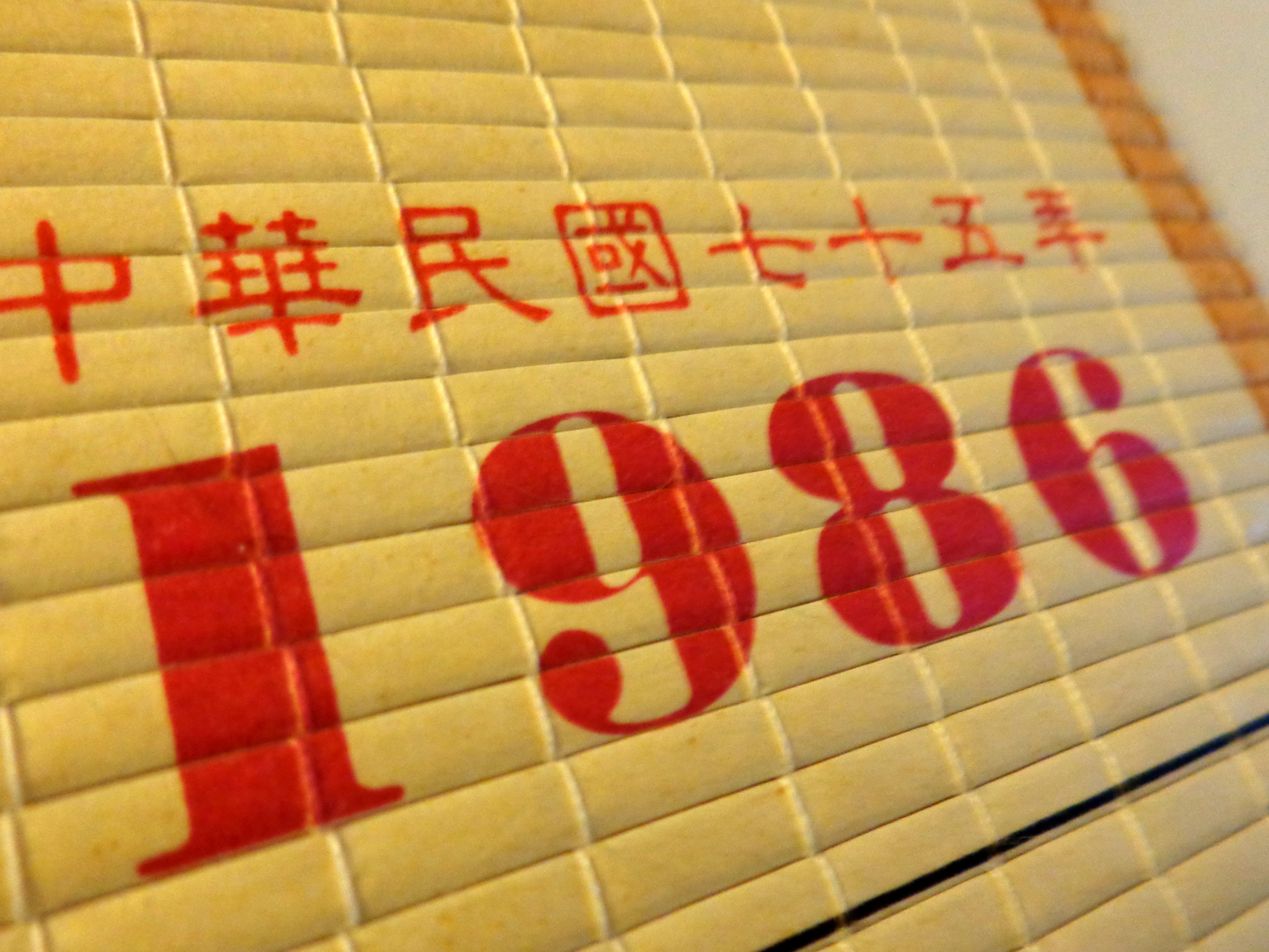 1986 The Year 1986 Printed On A Chinese Bamboo Calendar Picture 1986 The Year 1986 Printed On A Chinese Bamboo Calendar Picture